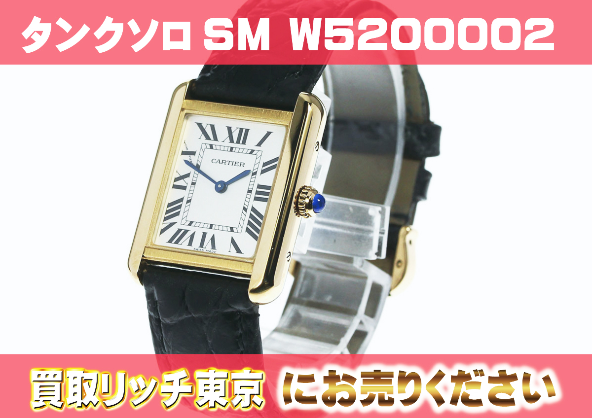 653　タンク　ソロ　SM　W5200002